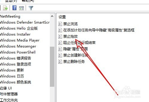 Windows10系统拖动图标时无法移动怎么样办