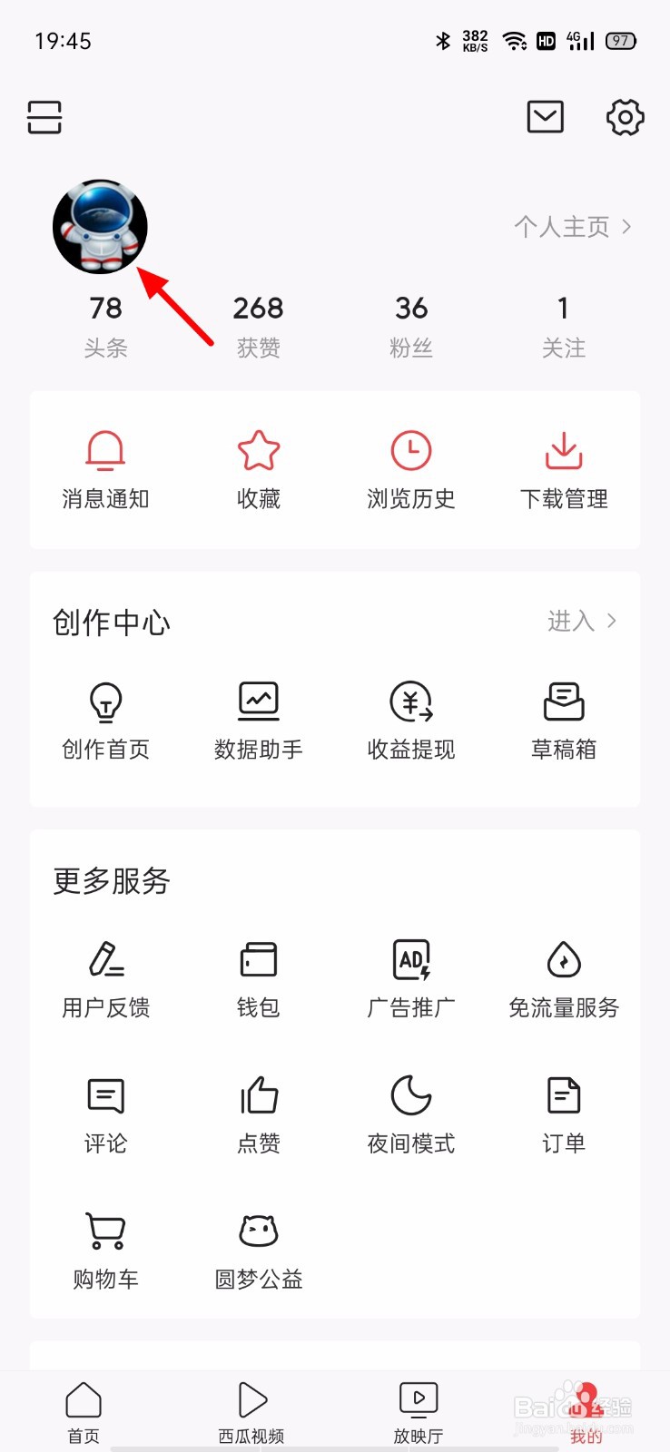 今日头条怎么分享名片