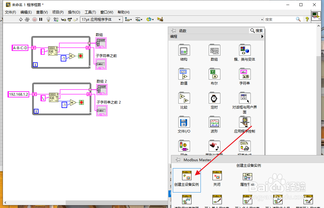 在LabVIEW里面添加通讯主设备