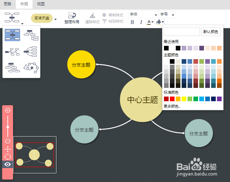 在线画思维导图的操作过程