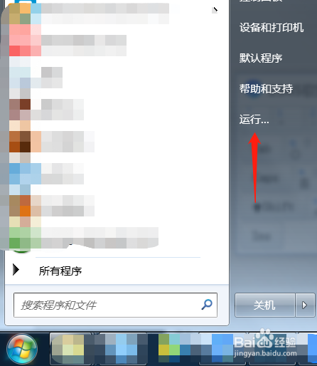 Windows系统怎么删除有点的文件夹