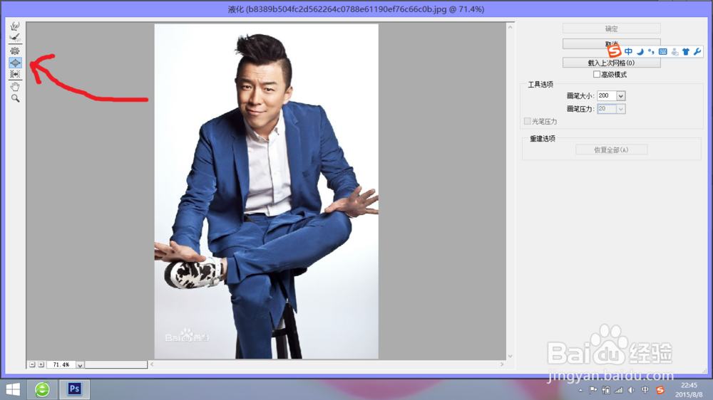 【photoshop】自学入门超简单PS： 眼睛放大