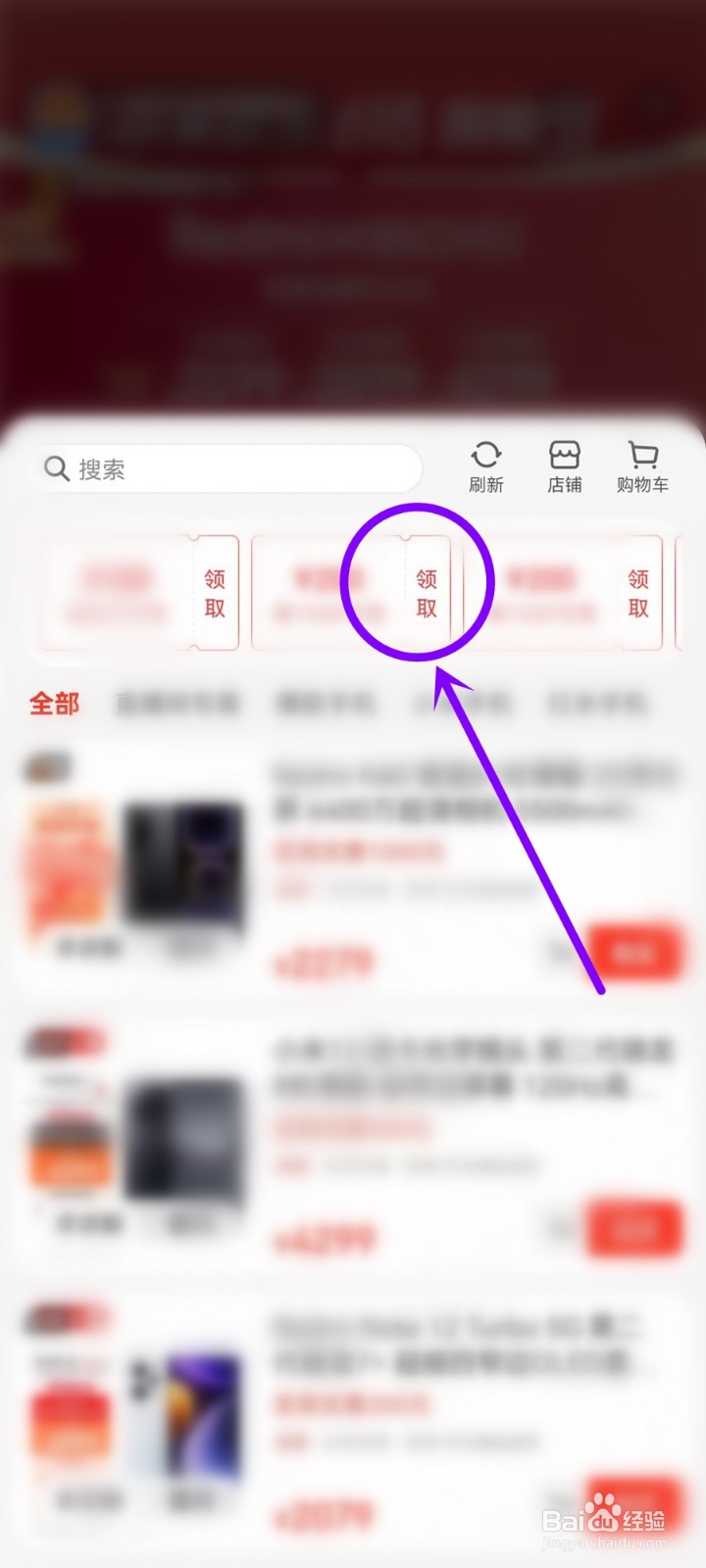 京东直播领优惠券在哪