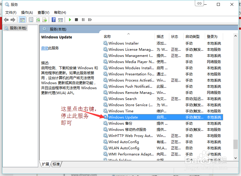如何关闭Windows10的自动更新功能
