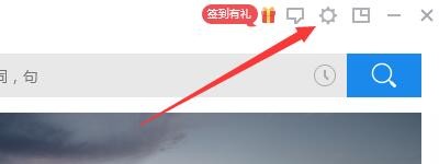 如何设置金山词霸2016关闭窗口时完全退出程序