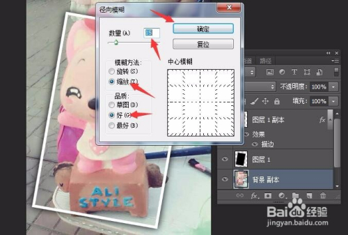 如何使用PS软件制作图片聚焦特效