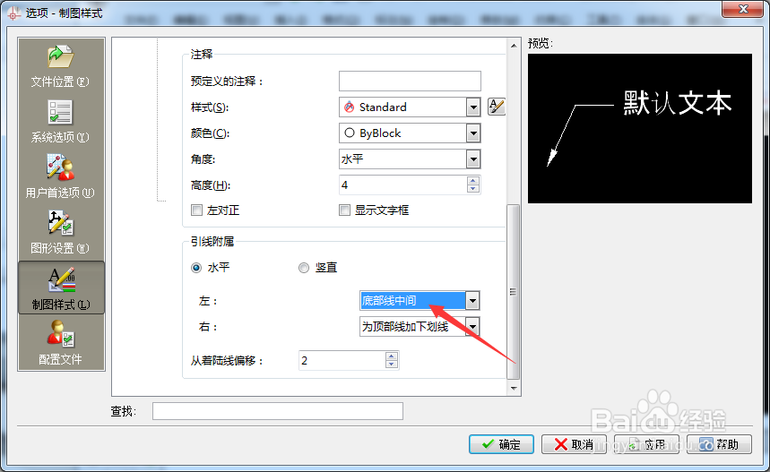 CorelCAD 2018 x64怎么设置为底部线底端