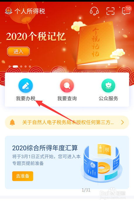 2021年专项附加怎么填报