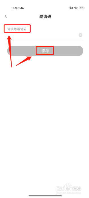 顺丰同城急送怎么绑定邀请码