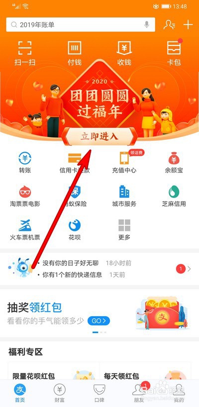 2020年支付宝扫福每天最多获得几张福卡
