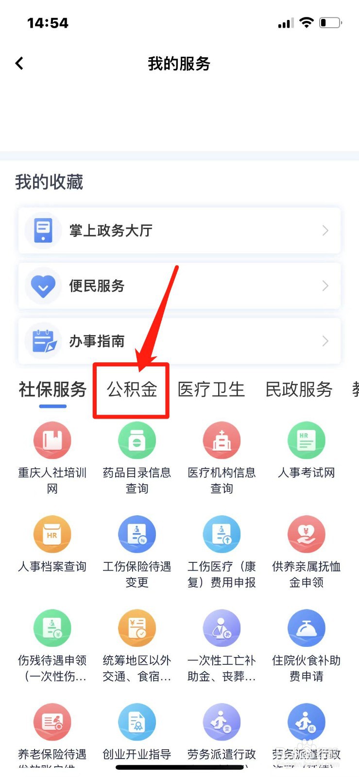 公积金贷款提前还款怎么办理
