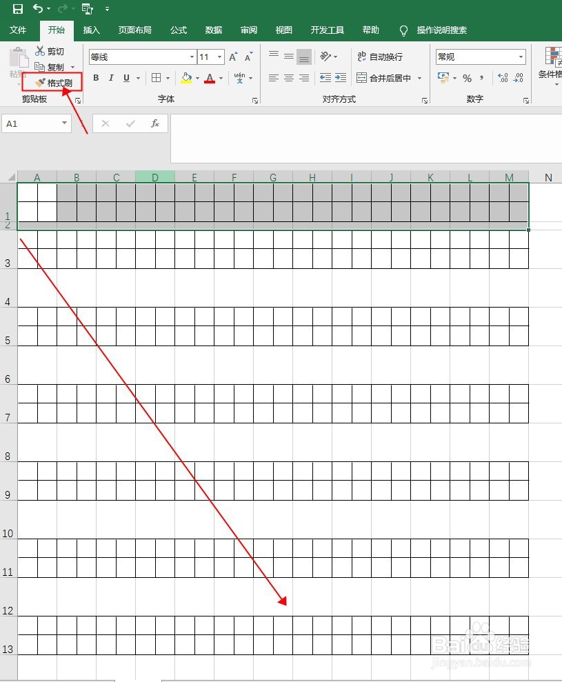Excel 如何做一个描红字帖