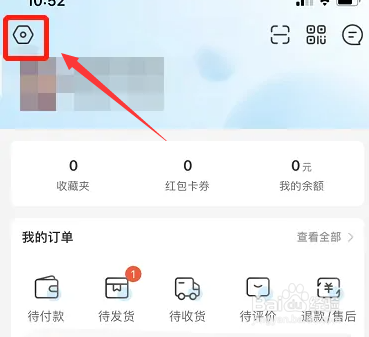 盒马APP如何开启长辈模式