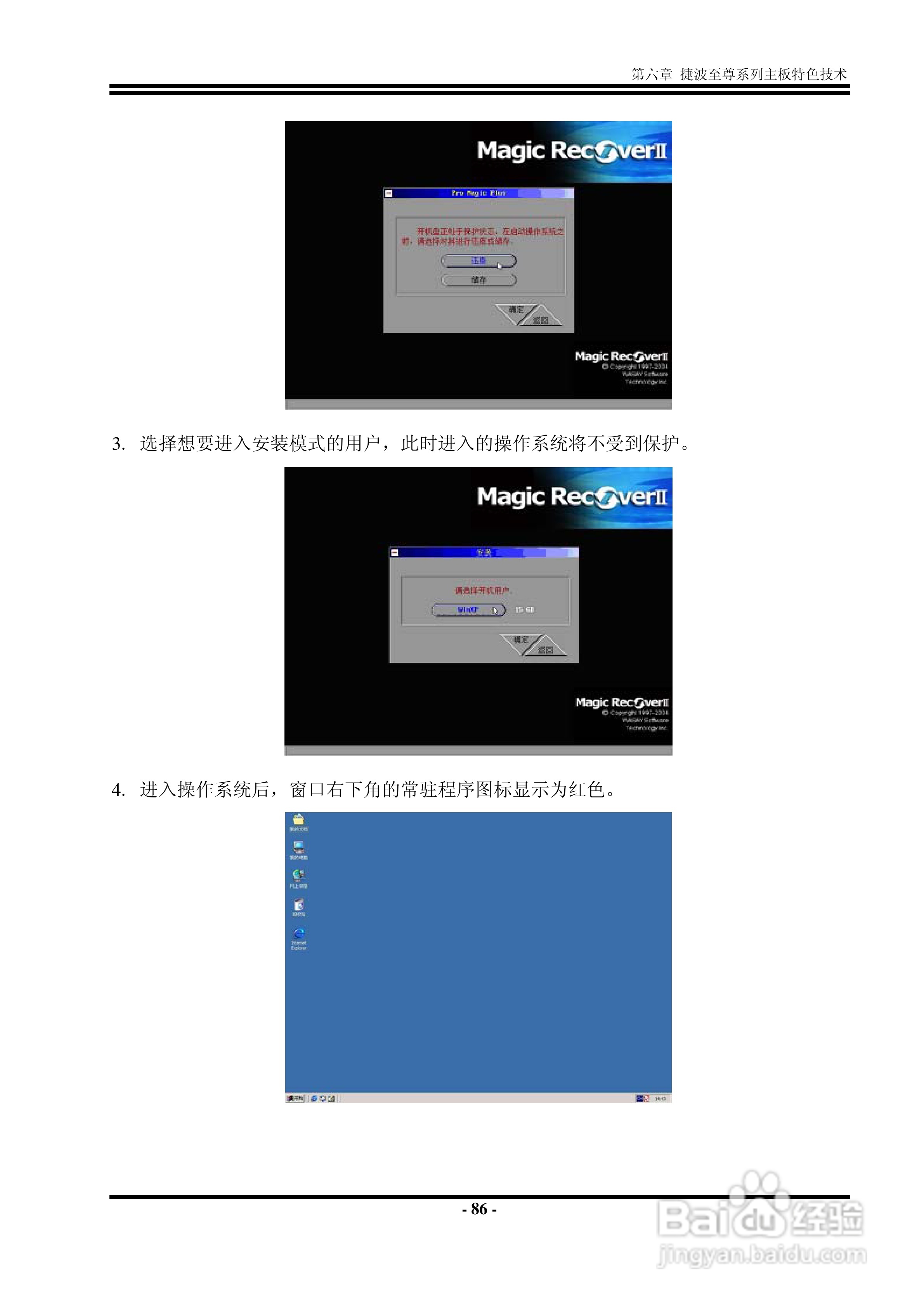 捷波 K8F8G主板说明书:[10]