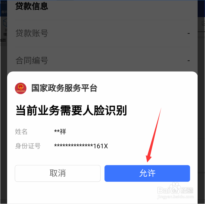公积金贷款额度去哪里查询