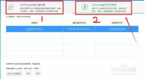 苹果手机通讯录联系人恢复教程
