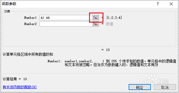 Microsoft Excel工作表如何进行数值求和
