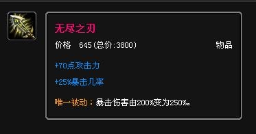 男枪怎么出装