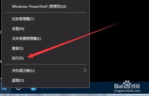 win10强制进入安全模式后黑屏怎么退出