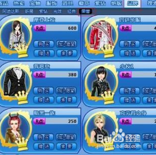 炫舞时代怎么送东西