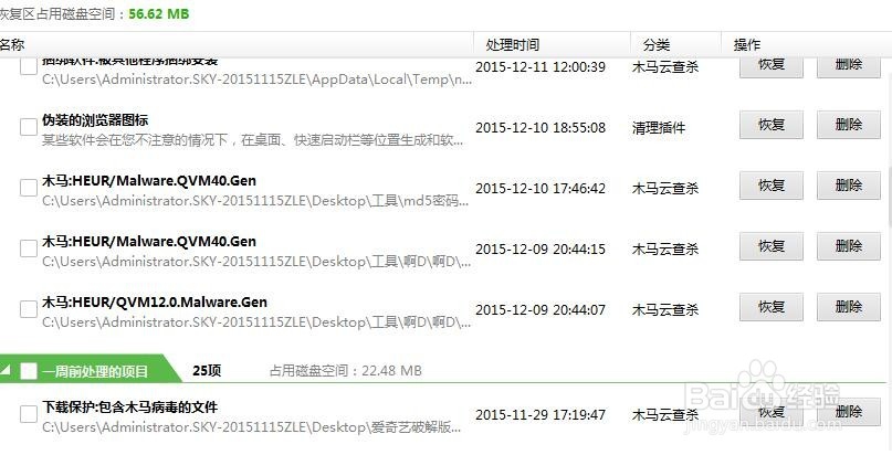 怎么让电脑不中毒(防止后期中毒)