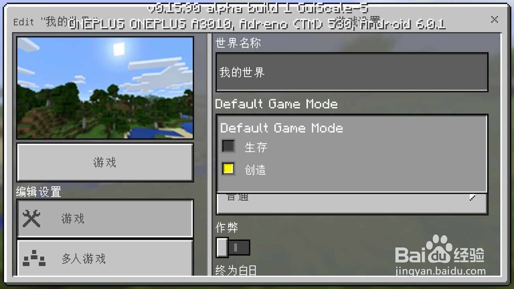 我的世界手机版怎么进地狱