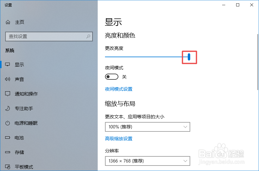 三星电脑R49亮度怎样调
