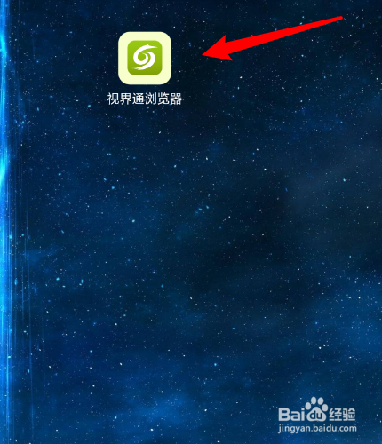 视界通浏览器怎么把网页分享到天猫搜索？