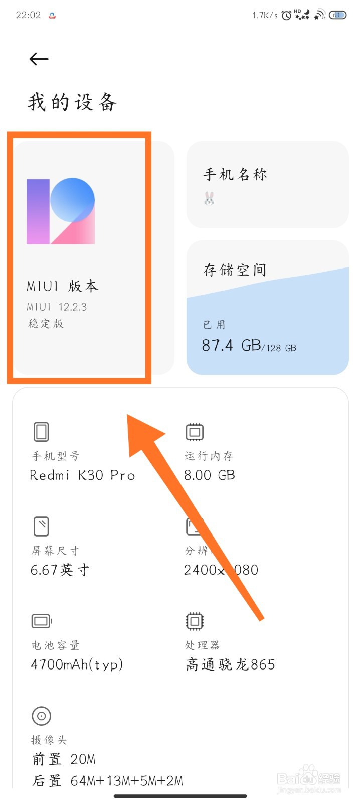 小米手机如何进入 recovery模式