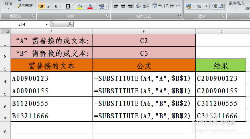 EXCEL中SUBSTITUTE函数的使用技巧