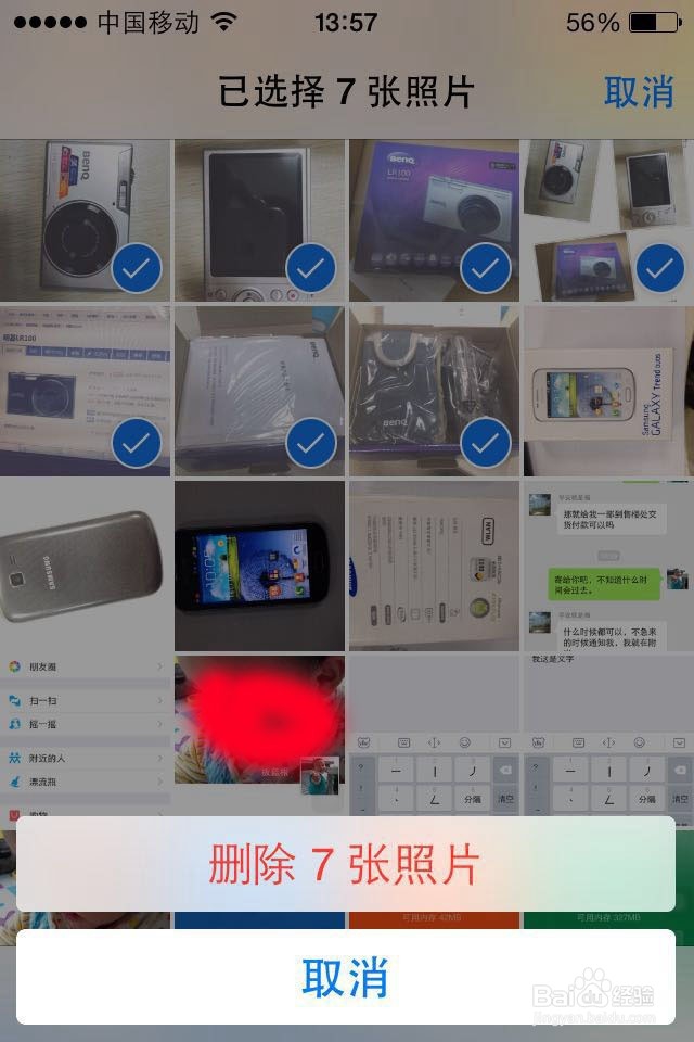 iphone4内存清理方法