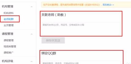 腾讯课堂如何入住加入