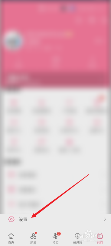 B站怎么注销账号