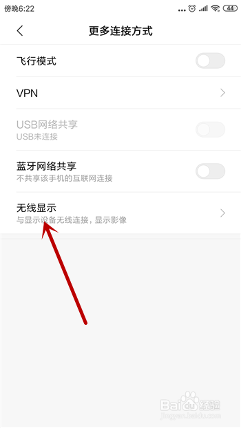 手机直播画面怎么投影到电视上看