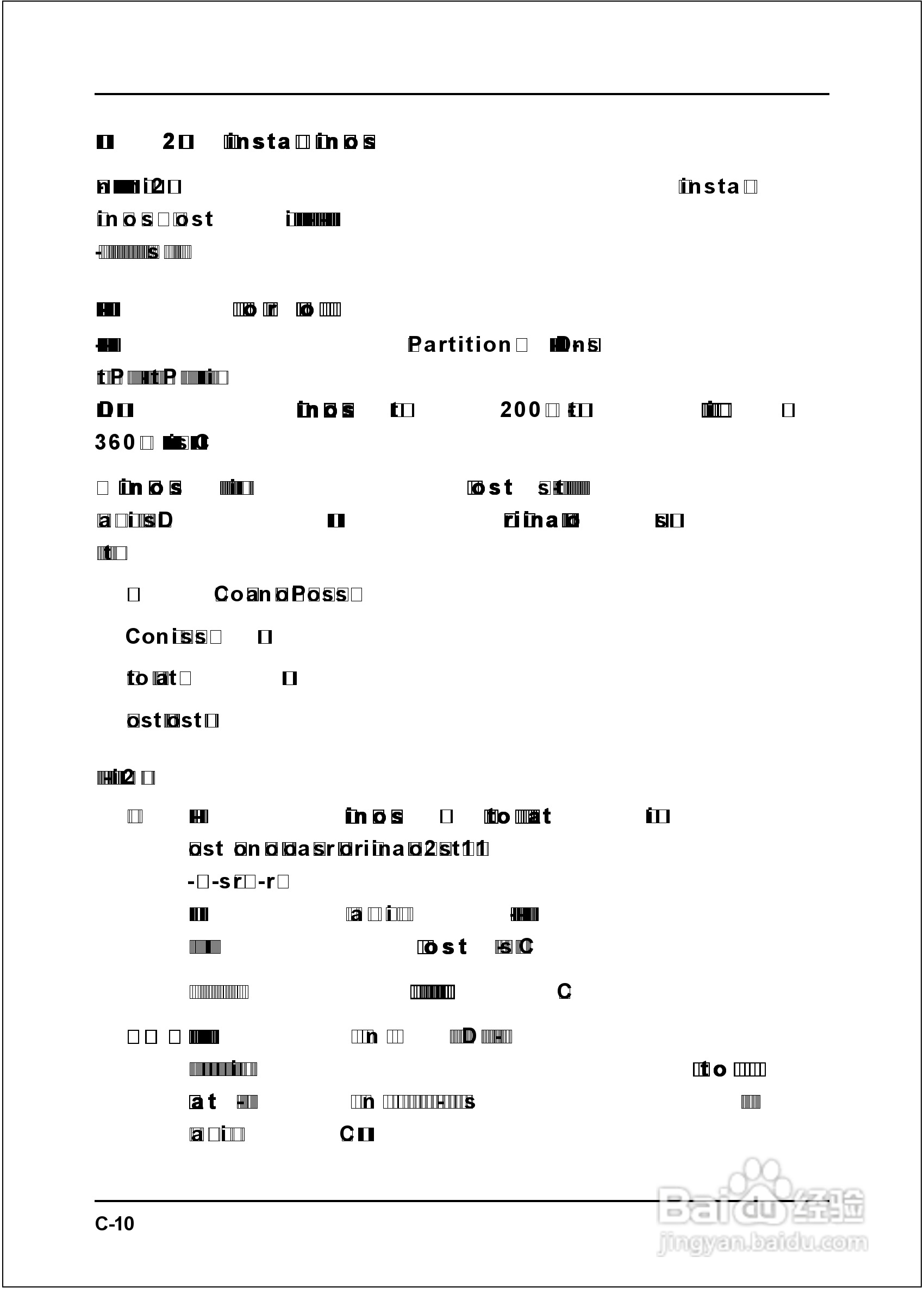 磐正EP-8RGM3I型主板说明书:[8]