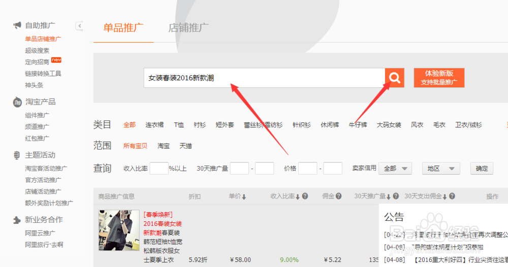 怎么用淘宝联盟来赚钱