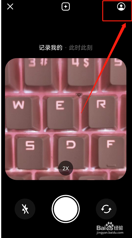 抖音密友时刻怎么解除密友