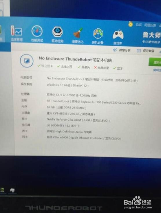 雷神g155p开箱直播