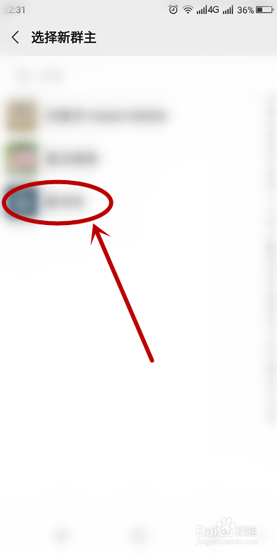 微信群如何转让群主？