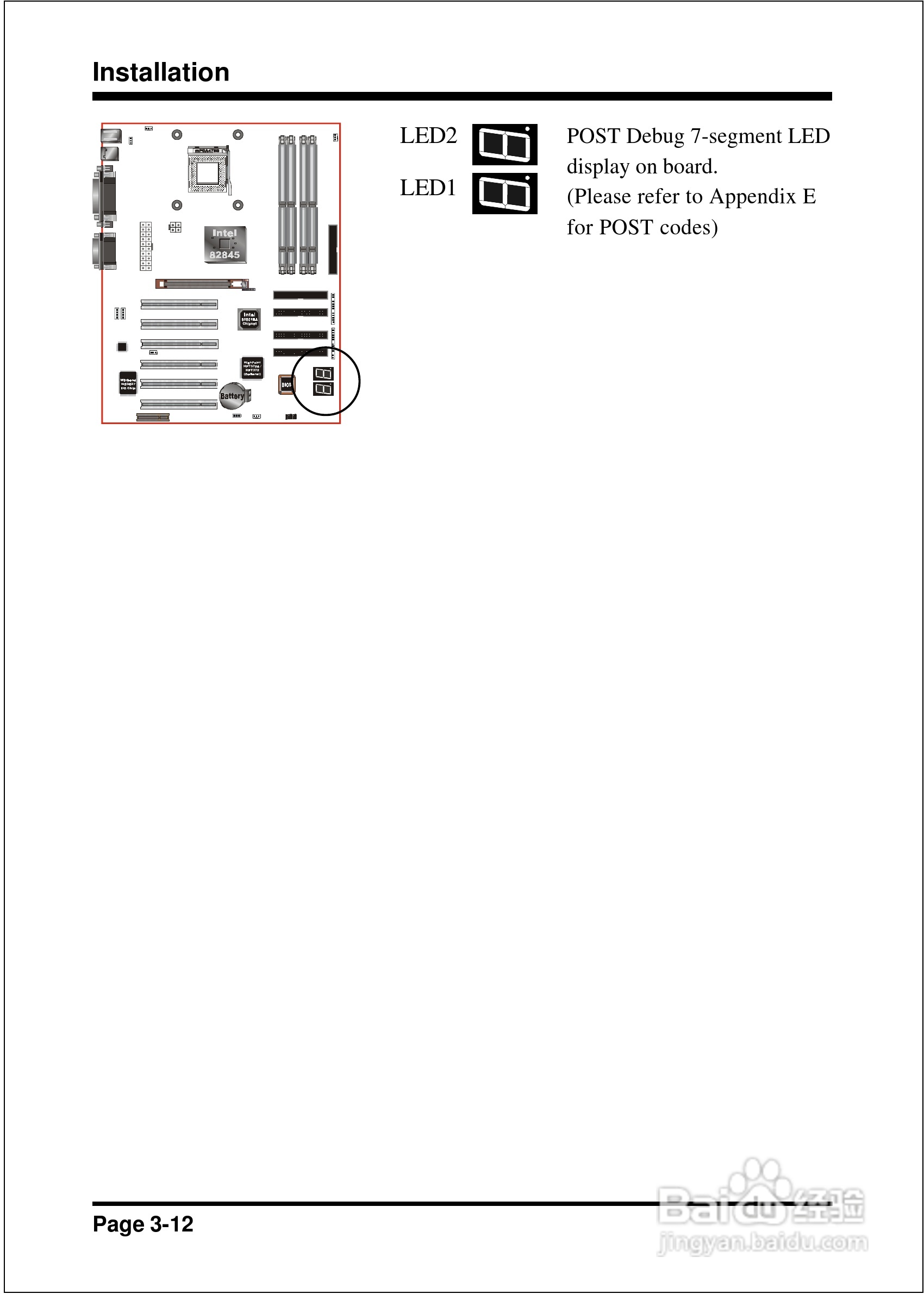 磐正EP-4B2A2型主板说明书:[3]