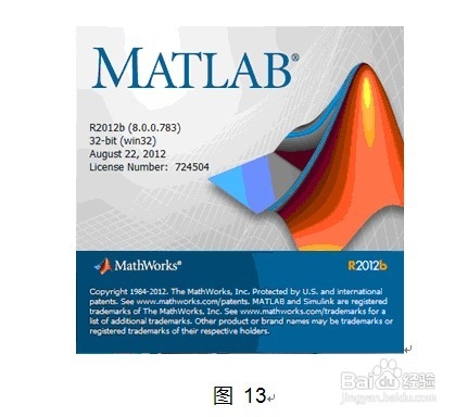 官方Matlab2012 Windows安装教程