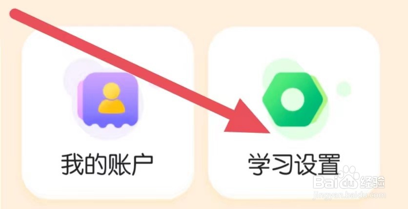 毛豆爱古诗怎么设置每日复习提醒