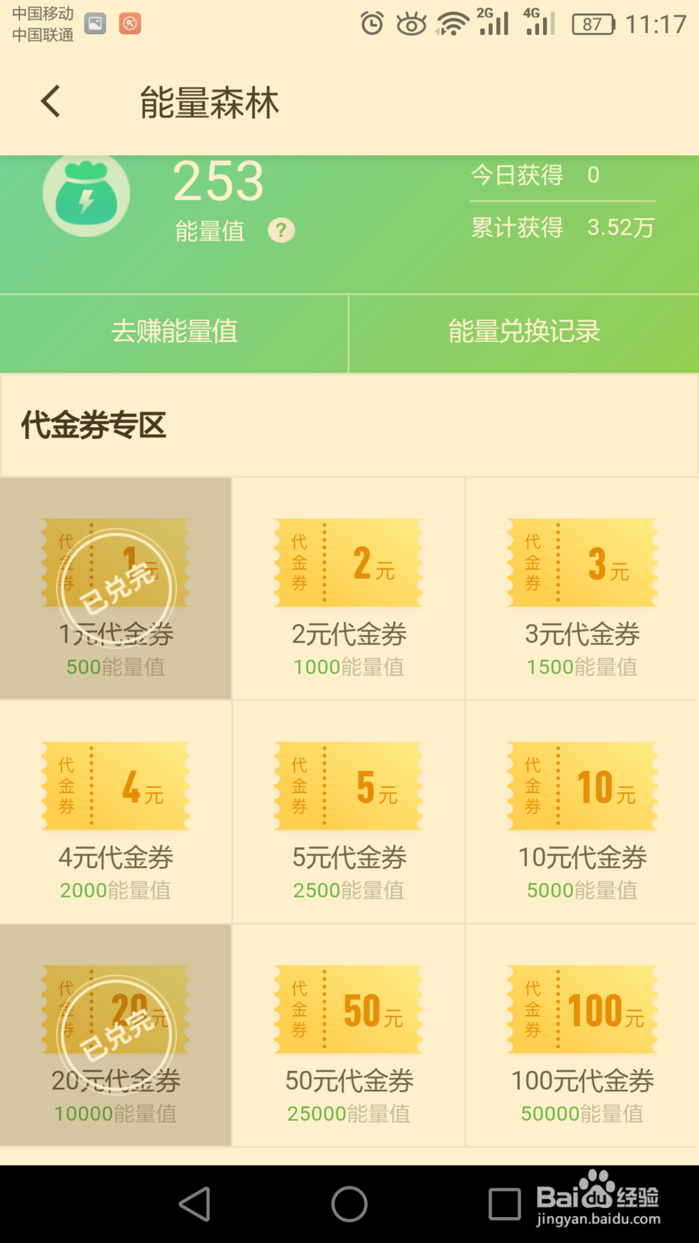 如何用百度阅读免费看书