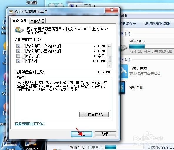 电脑运行速度变慢怎么办？