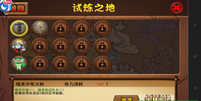 进击的忍者怎么升级之特殊副本攻略