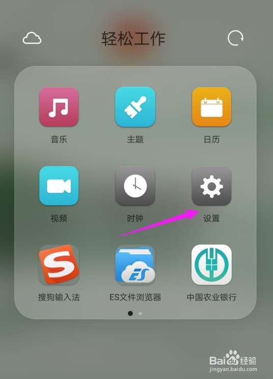 华为手机如何设置定时关机和定时开机？