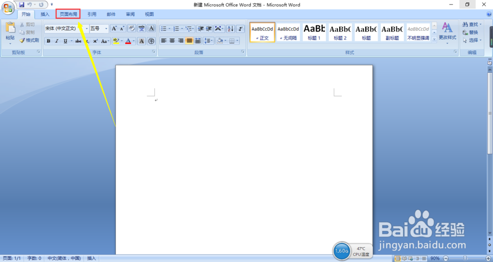 Word2007如何打印出方格式稿纸