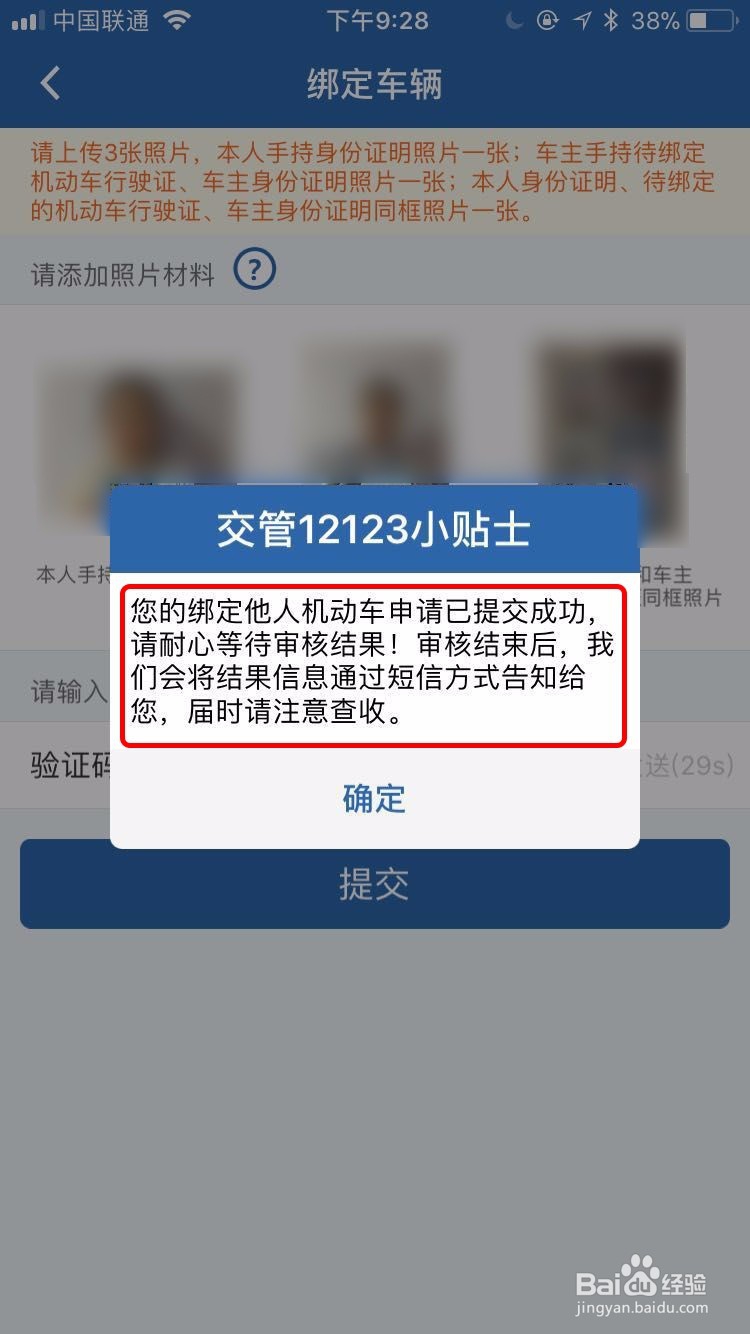 12123交管面签怎么弄
