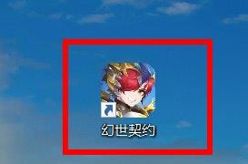 幻世契约如何开启屏幕震动