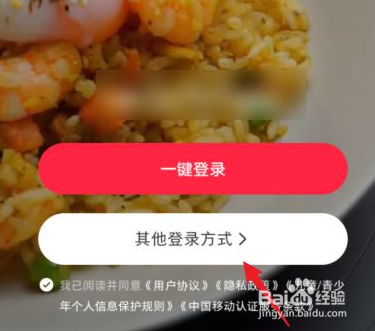 小红书只记得手机号不记得密码了怎么办